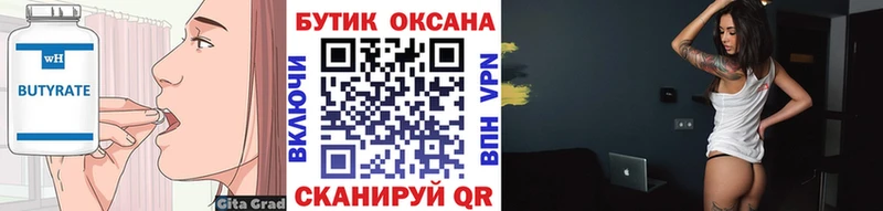 Купить закладки  Грозный  Бутират жидкий экстази 