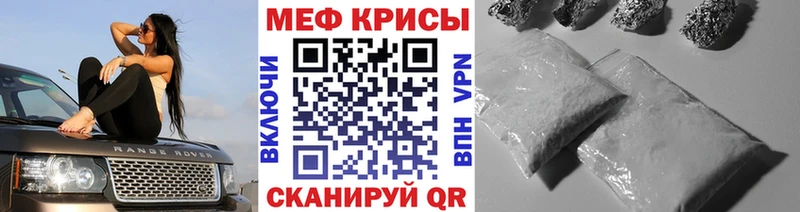 Меф мяу мяу  Купить закладки  Грозный